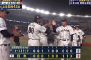日本、スーパーラウンド初戦オーストラリアに逆転勝利！！！