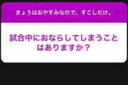 野球選手のおならカミングアウトブーム到来ｗｗｗｗｗｗｗｗ
