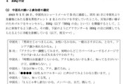 【悲報】中居正広くんのLINE、「句読点」が多すぎてしまう