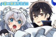 大西亜玖璃、楠木ともりなど出演のあのアニメが2期決定