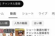 【悲報】YouTuber東海オンエアさん、7年ぶりに100万再生を切りあやなんの勝利で終わる