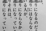 尾田栄一郎のこのセリフ理解できる？