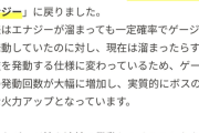 【ポケモンGO】レイドボス、技2連発してくる仕様と化す