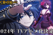 『嘆きの亡霊は引退したい』アニメ化が決定！！