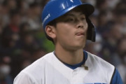 日ハム野村佑希チャンス潰しすぎ問題