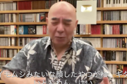 【下劣】日本保守党・百田氏、自民憎しが極ますぎてとうとう林官房長官の容姿を貶す暴挙に出る「ブッサイクな芋虫みたいな顔」（動画）