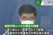 【当たり屋か？】富士急ハイランドのジェットコースター骨折事件の真相が判明する→富士急「２人の骨折はジェットコースターが原因ではない」医師も判断