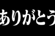【朗報】菅官房長官「パチ屋には警察庁の指導のもと適切な対応を」→実際のパチンコ屋さん「感謝。もっと伝えたい想いがある。」