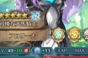 【FEH】神装フロリーナは新キャラとして出して欲しかったよな