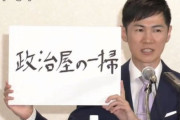 【悲報】公示前の石丸伸二さん「維新さん！何らかの形で支援してもらえへんやろか？」