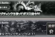 【グラブル】2月古戦場予選が終了！シード団報酬が移った影響か団1000位以内が盛況に、個人は緩和もあり全体的にボーダー減少 / 肉集めや個ラン目的で結局走るインターバルとは