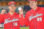 カープドラ2森が感謝のプロ初勝利！「野手の方が打ってくださったのでうれしかったです」　記念球は両親に