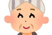 【急募】おばあちゃん「これ食べなさい」　←出してきそうなものｗｗｗ
