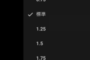 若者「動画は1.5倍速で見る」←これ