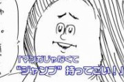 【悲報】ジャンプ編集「諫山創くん…だっけ？キミ、画力低すぎない？(笑)」