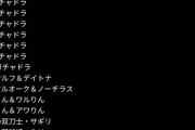 【パズドラ】は？1100メモリアルガチャで3連出んのかよ草