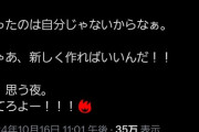 【悲報？】生駒里奈さん、イメージとのギャップに悩んでいる様子
