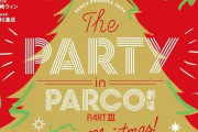 【乃木坂46】奥田いろは、トーク＆ライブバラエティショー『THE PARTY in PARCO劇場』出演決定！！！