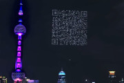 1500機のドローンで夜空に描くキャラクターやQRコード　実際にスマホで読み取りも可能　プリコネRイベント　上海