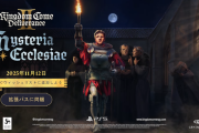 『Kingdom Come: Deliverance II』ストーリーDLC第3弾「教会の謎」11/12配信。トレーラーも公開、修道院の謎に挑むヘンリーを手助けしよう！PSStoreでは「Gold Edition」が40%オフ