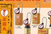 【あと1つは？】三大家に常備するべき薬「ロキソニン」「正露丸」「オロナイン」‥‥