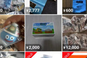【ドラクエウォーク】転売すれば無限吉野家できるじゃんこれｗｗｗｗｗｗｗ