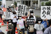 パ「任命拒否は政府法案に反対してたのが理由だろ！」　→任命された９９人のうち１０人も安保法反対