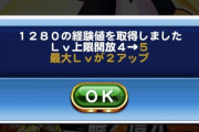 【パワプロアプリ】連続ポンデやわ…アサガミPSRの夢は今回も儚く散りそうンゴ【無料ガチャ結果】