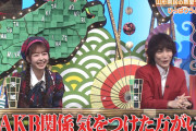 【12/12 （木）今夜　21時～】AKB48 大盛真歩　日テレ「秘密のケンミンSHOW極」出演！！　レジェンドOBと共演！！