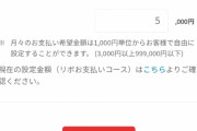 【画像】ネット民「リボ払いは危険、絶対やめろ。」 ワイ「ほんまか？計算したろ！」→
