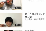 おかずクラブのオカリナさん、YouTubeチャンネルが斬新すぎると話題に