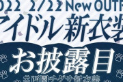 【西園チグサ新衣装】チグちゃんのアイドル衣装！！！！！！　「ちょっとヌーブラ感あるな盛ったか？」「メガネと猫耳のおチグ最強やな」【にじさんじ】