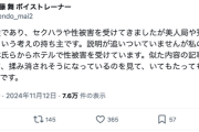 元人気アイドルのリーダー「友人が松本からホテルで性被害を受けた」