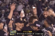 10月2日夜(最終戦)のパリーグを振り返るスレ