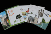 【韓国】歴史教科書、全体の4割が20世紀以降…日帝支配に重点