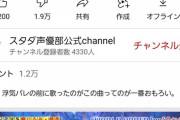 【地獄画像】成海瑠奈さんの歌ってみたの評価、とんでもないことになるｗｗｗ