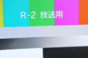 【画像】テレ朝「中居正広のニュースな会」で放送事故 「この画面のまま固まってる」「ついに停波したのかと思った・・」