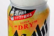 【画像】顕微鏡を使って『アサヒ生ジョッキ缶』を解析してみた結果、とんでもないことが判明