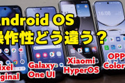 有識者「Androidを２～３年で機種変するよりiPhoneを４～５年使って売ったほうが安く済む」