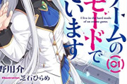 【悲報】最近のゲーム「難易度が選べます！なんと絶対に死なないモードまであります！」←これｗｗｗｗ