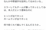 【朗報】上原浩治さん、余程のことがない限り選手批判をしてなかった