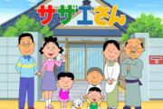 5秒で考えたサザエさんにありそうなサブタイトル