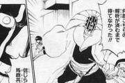 「BLEACH -ブリーチ-」の涅マユリってなんで許されてるの？