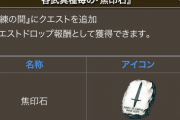 【悲報】このアイテムが足りなくなりつつあるなｗｗｗｗｗｗｗ
