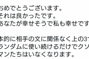 ダルビッシュ有さん「誹謗中傷する人に効く言葉3選、お使いください」