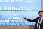 【楽天】三木谷浩史社長、このままでは日本中がアマゾンの箱で埋め尽くされると出店者に危機感を訴える★２