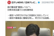 【訃報】力士さん、逝く たった1週間で65人感染