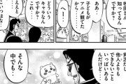 【俺俺】なんだよこの漫画ｗｗｗ【注意】