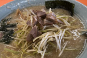 うまい　ラーメンショップ　うまい　←まずい