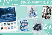 【≠ME】6周年記念『オリジナルフレーム切手セット』が発売決定！！